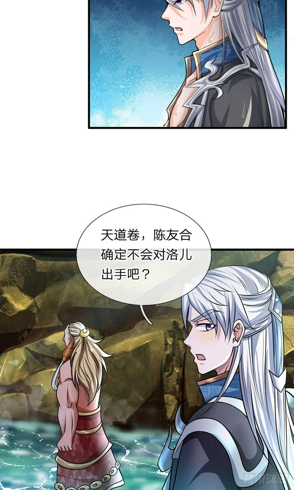 修罗剑尊韩漫全集-第72话 重情重义，定会铭记无删减无遮挡章节图片 