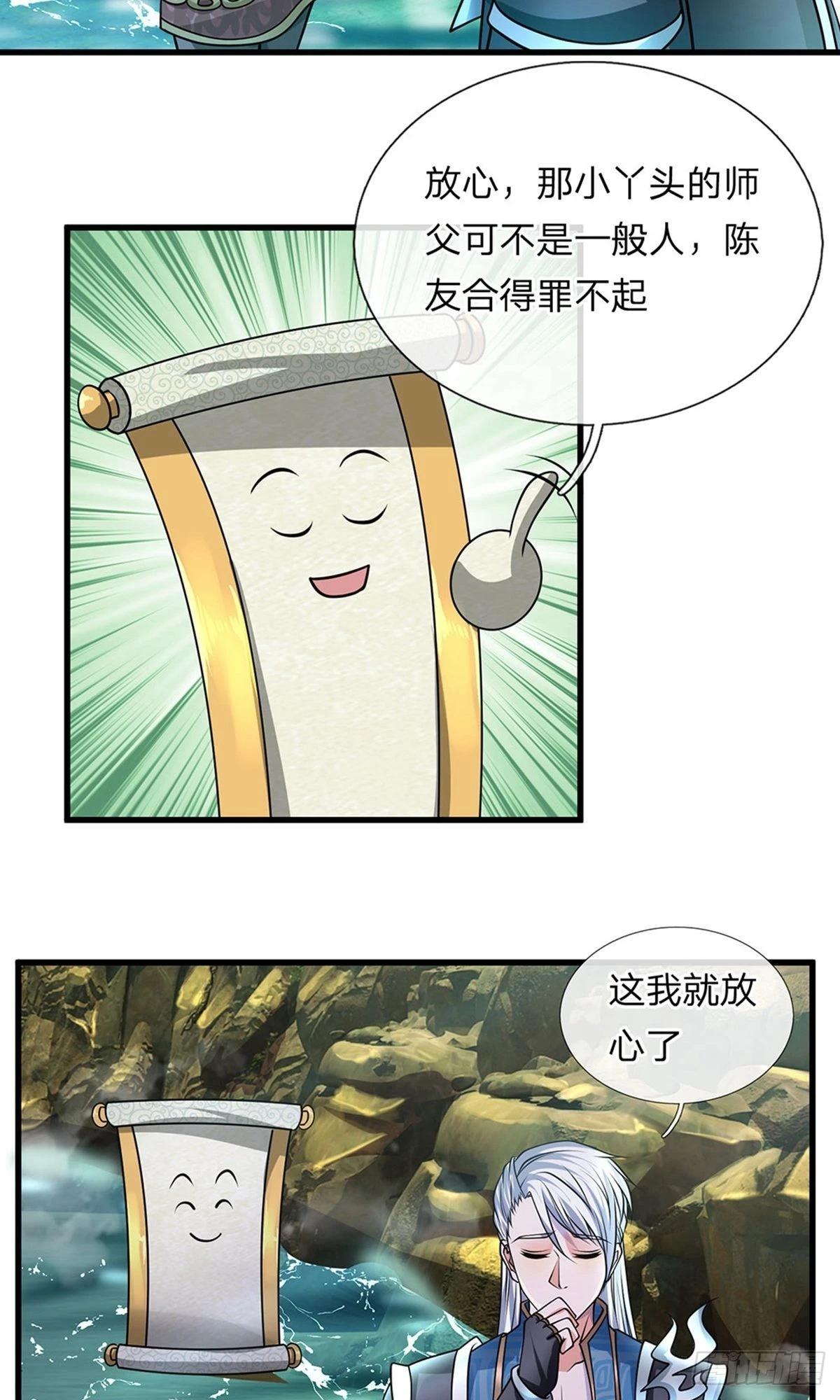 修罗剑尊韩漫全集-第72话 重情重义，定会铭记无删减无遮挡章节图片 