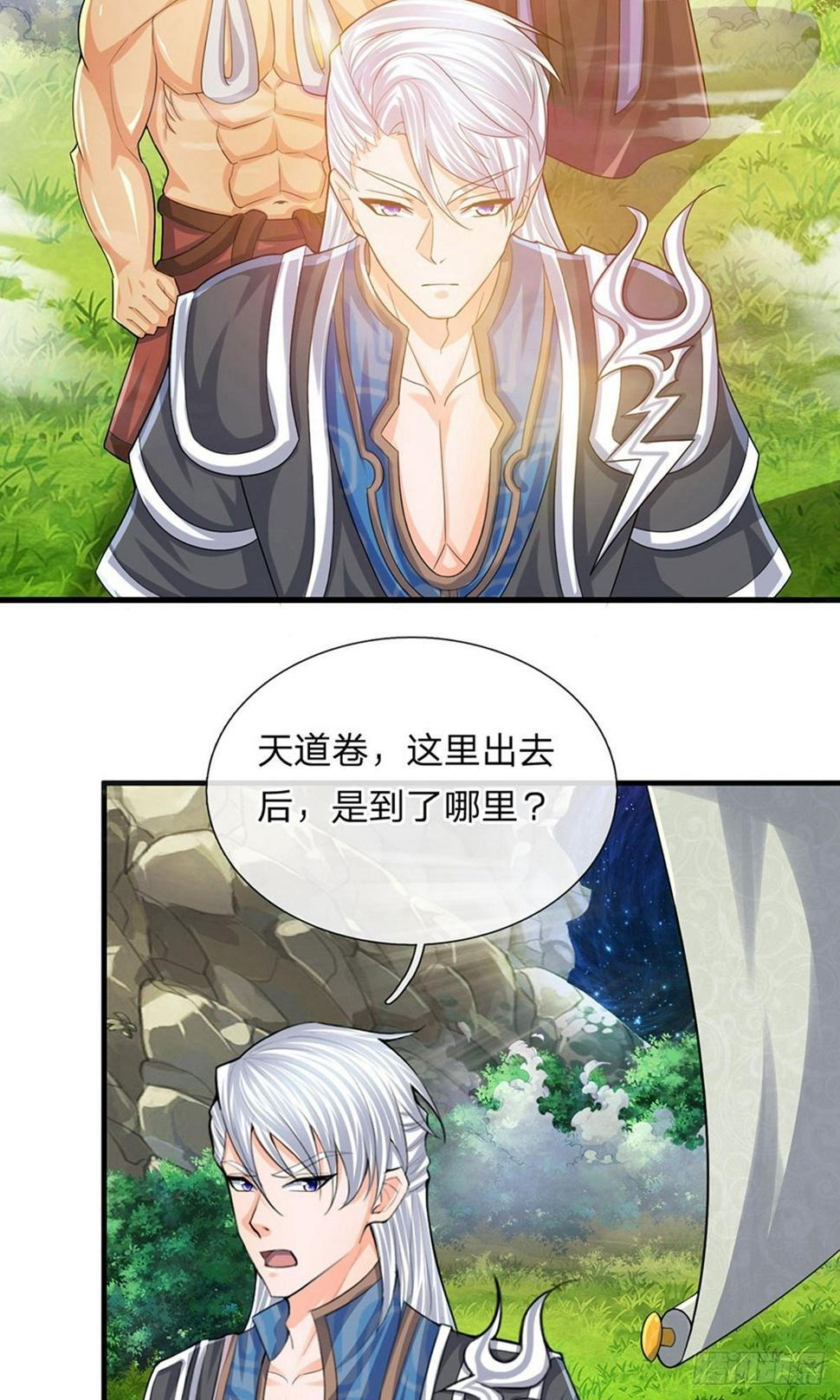 修罗剑尊韩漫全集-第72话 重情重义，定会铭记无删减无遮挡章节图片 