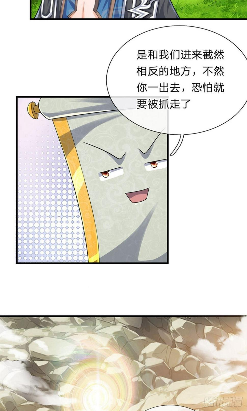 修罗剑尊韩漫全集-第72话 重情重义，定会铭记无删减无遮挡章节图片 