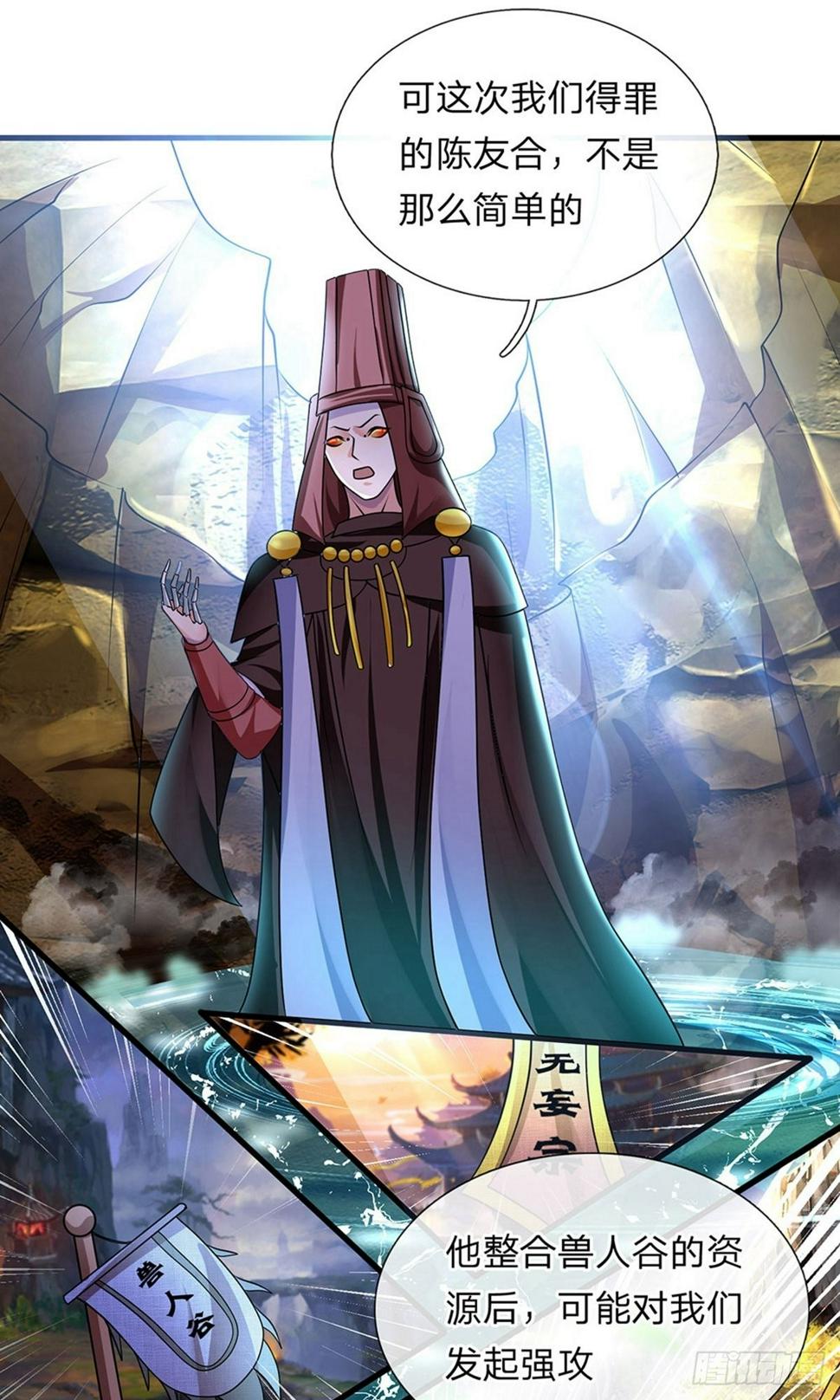 修罗剑尊韩漫全集-第73话 控制妇人，逼迫现身无删减无遮挡章节图片 