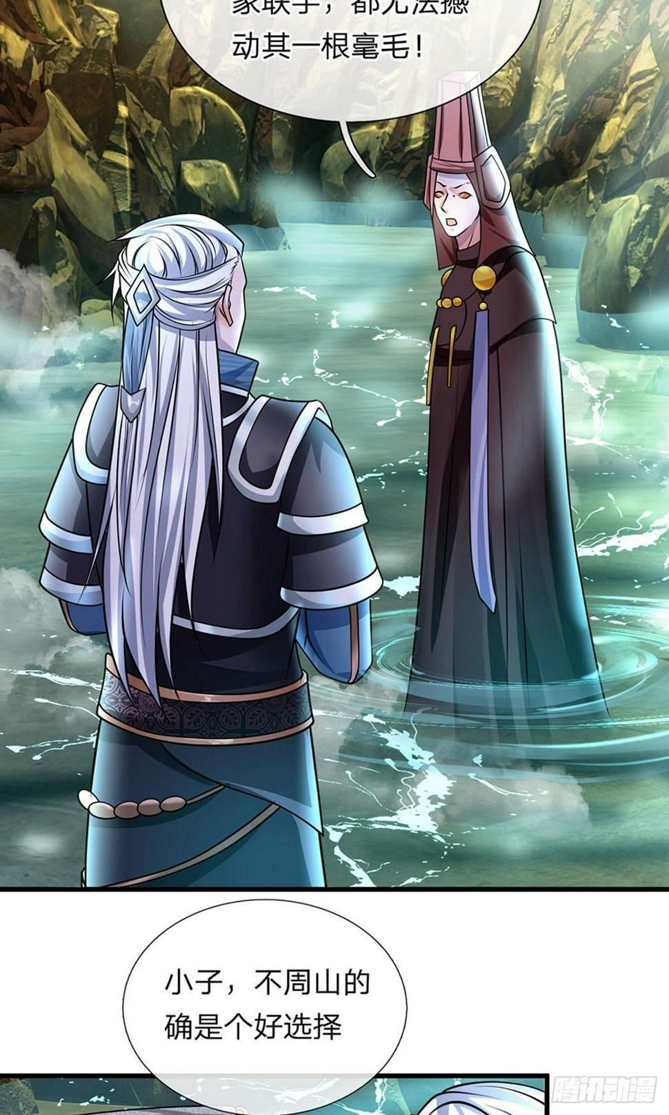 修罗剑尊韩漫全集-第73话 控制妇人，逼迫现身无删减无遮挡章节图片 