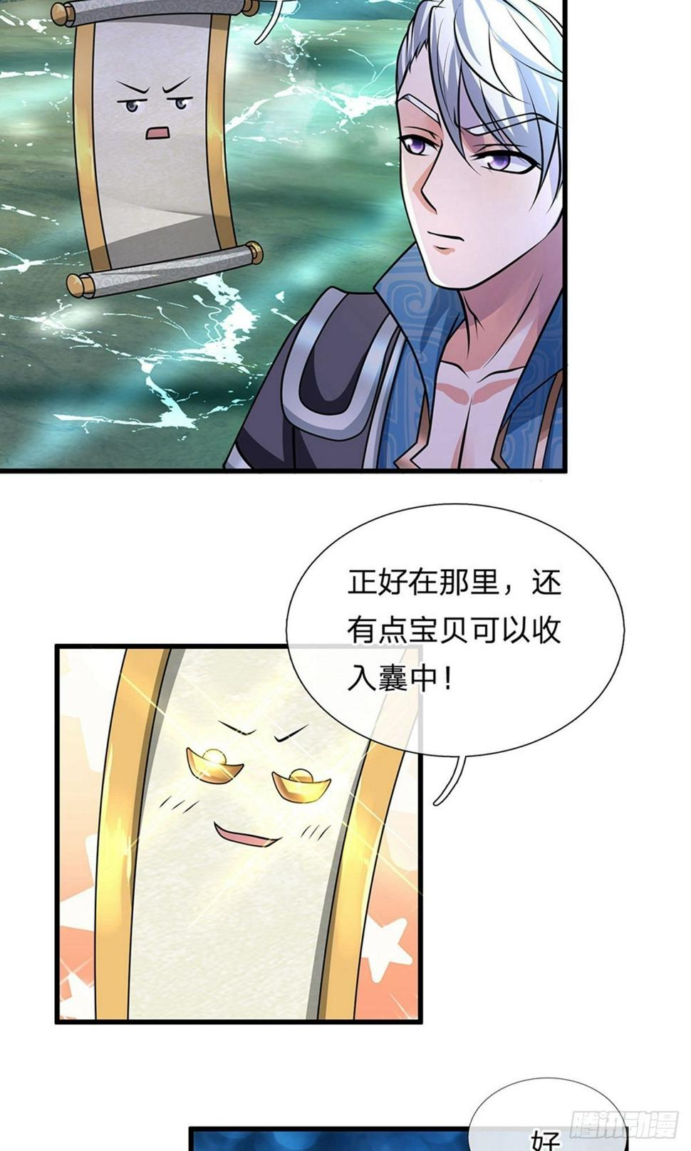 修罗剑尊韩漫全集-第73话 控制妇人，逼迫现身无删减无遮挡章节图片 