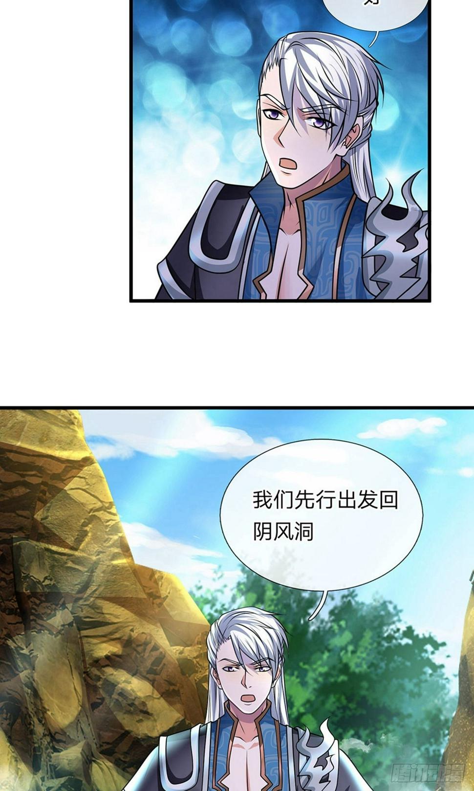 修罗剑尊韩漫全集-第73话 控制妇人，逼迫现身无删减无遮挡章节图片 