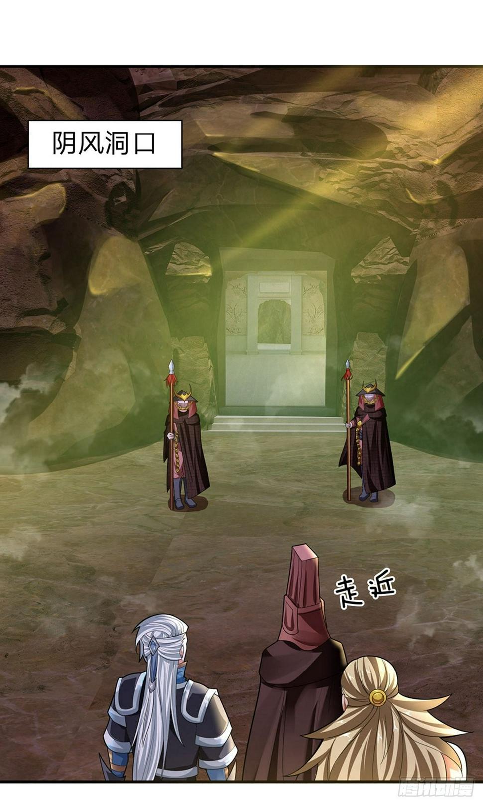 修罗剑尊韩漫全集-第73话 控制妇人，逼迫现身无删减无遮挡章节图片 