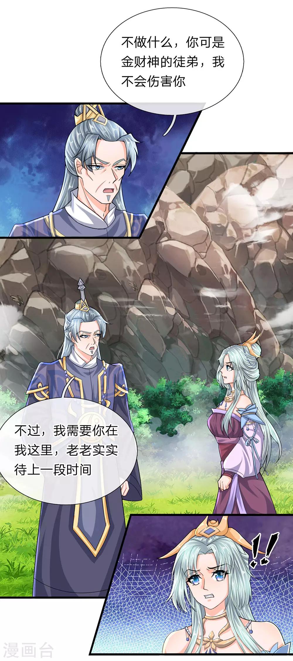 修罗剑尊韩漫全集-第73话 控制妇人，逼迫现身无删减无遮挡章节图片 