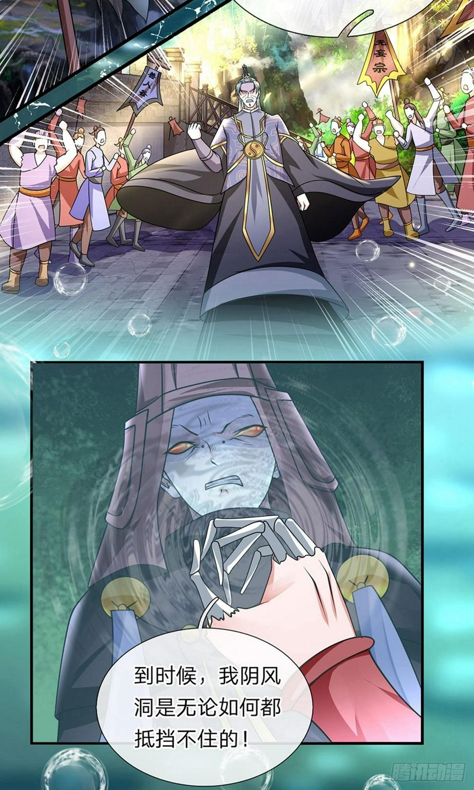修罗剑尊韩漫全集-第73话 控制妇人，逼迫现身无删减无遮挡章节图片 