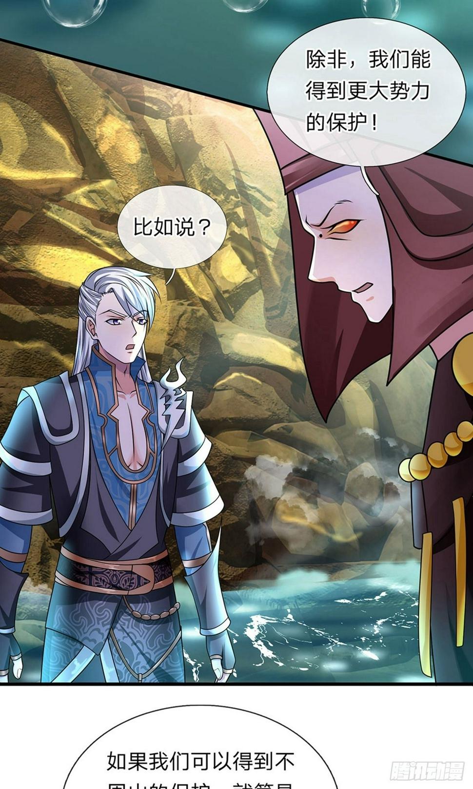 修罗剑尊韩漫全集-第73话 控制妇人，逼迫现身无删减无遮挡章节图片 