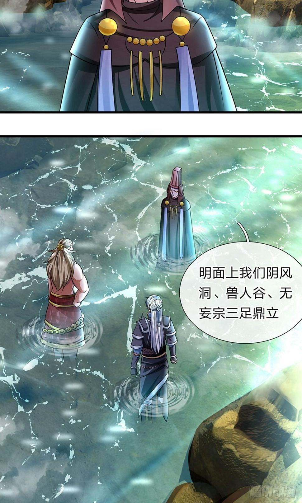 修罗剑尊韩漫全集-第73话 控制妇人，逼迫现身无删减无遮挡章节图片 