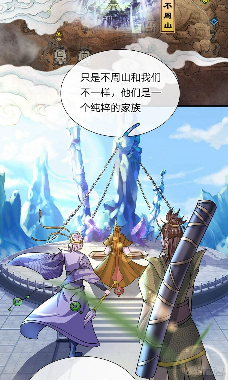 修罗剑尊韩漫全集-第73话 控制妇人，逼迫现身无删减无遮挡章节图片 