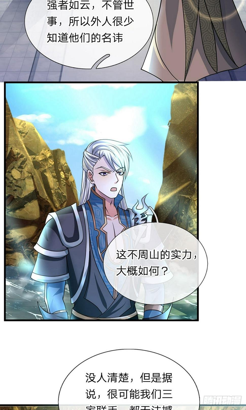 修罗剑尊韩漫全集-第73话 控制妇人，逼迫现身无删减无遮挡章节图片 