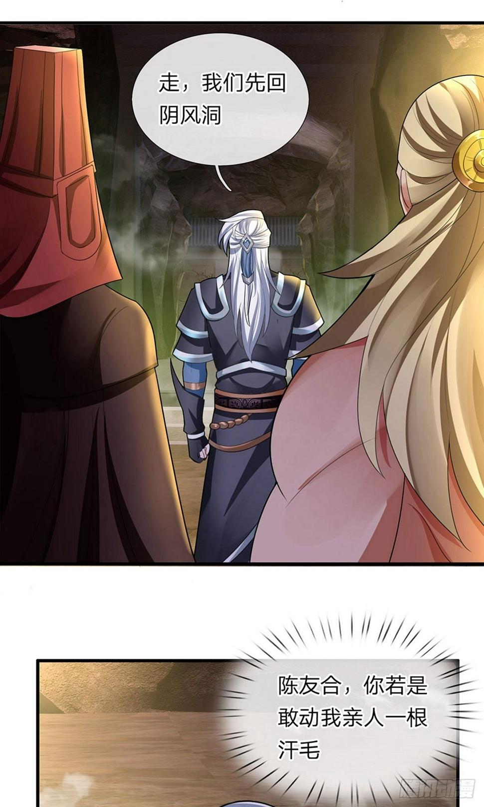 修罗剑尊韩漫全集-第74话 有师可依，得罪不起无删减无遮挡章节图片 