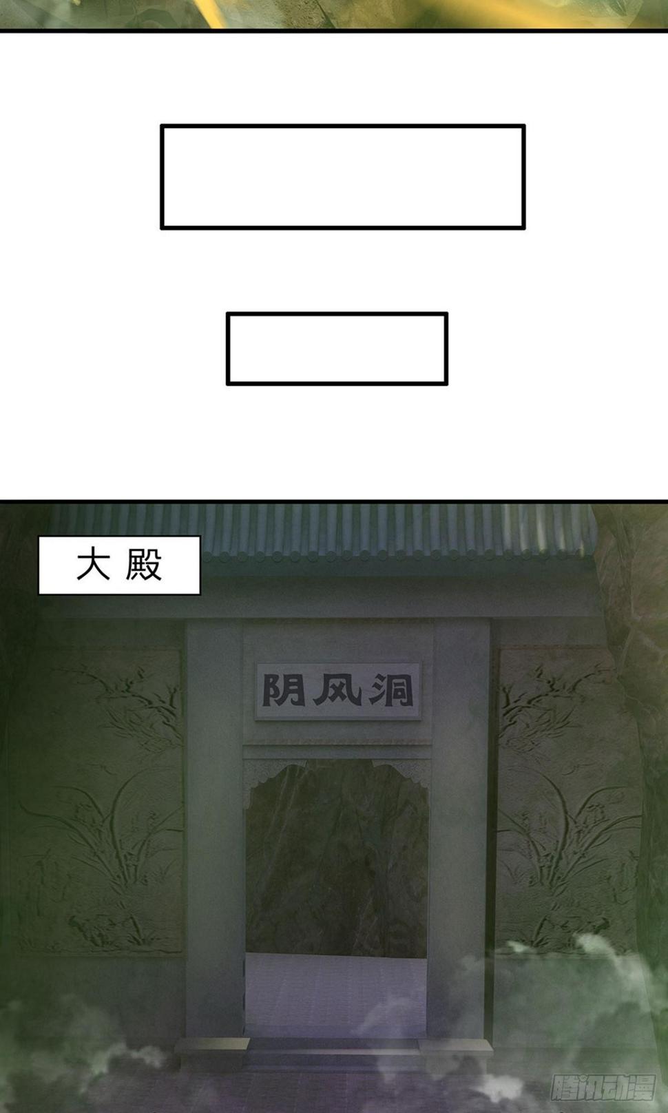 修罗剑尊韩漫全集-第74话 有师可依，得罪不起无删减无遮挡章节图片 