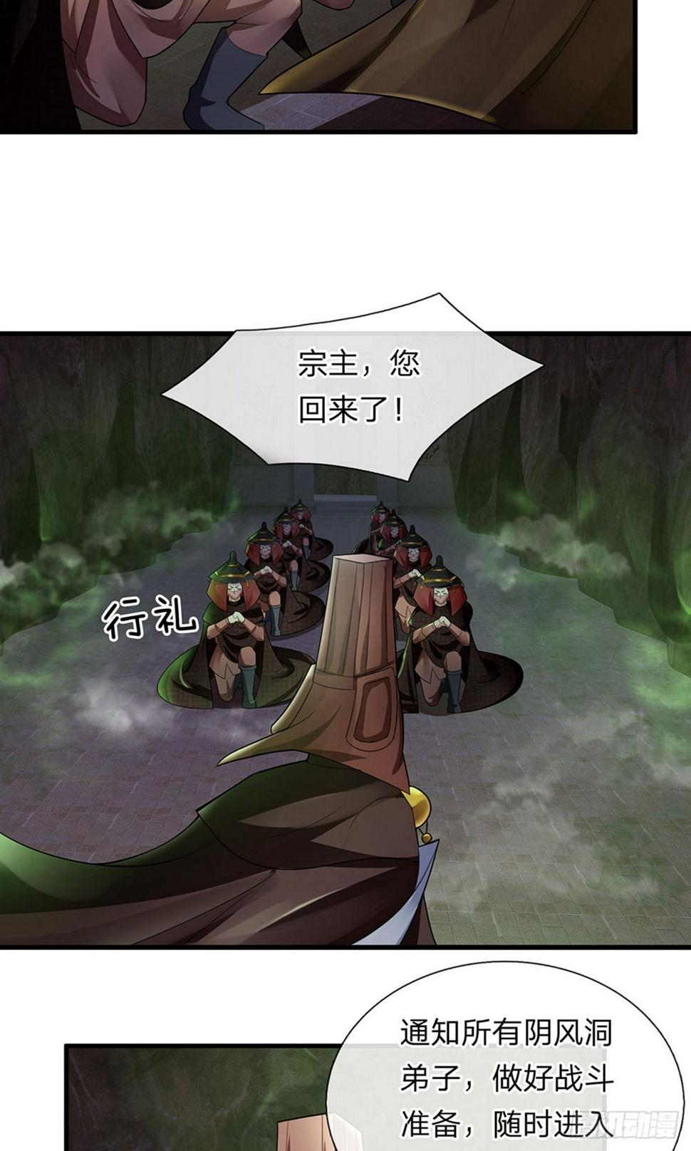 修罗剑尊韩漫全集-第74话 有师可依，得罪不起无删减无遮挡章节图片 