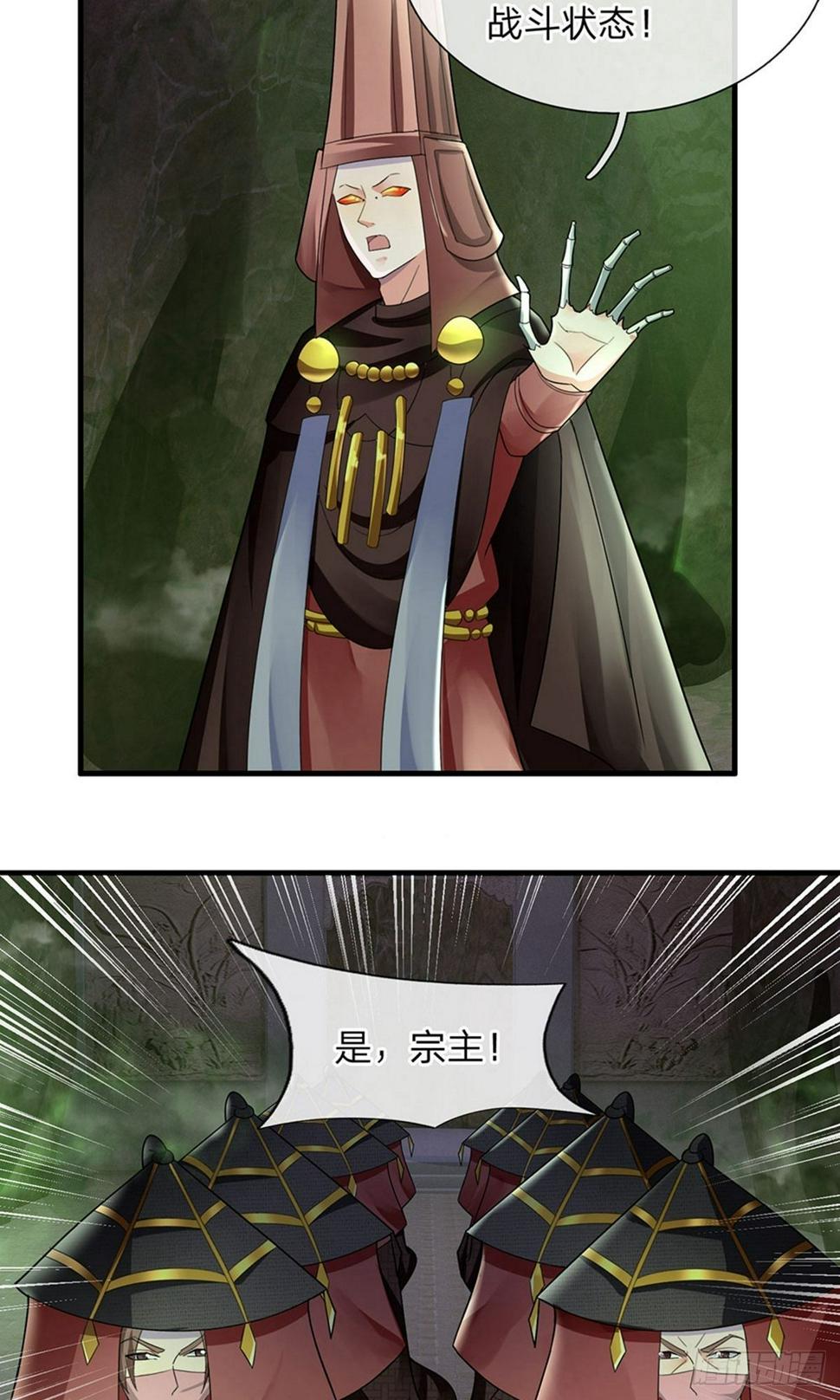 修罗剑尊韩漫全集-第74话 有师可依，得罪不起无删减无遮挡章节图片 