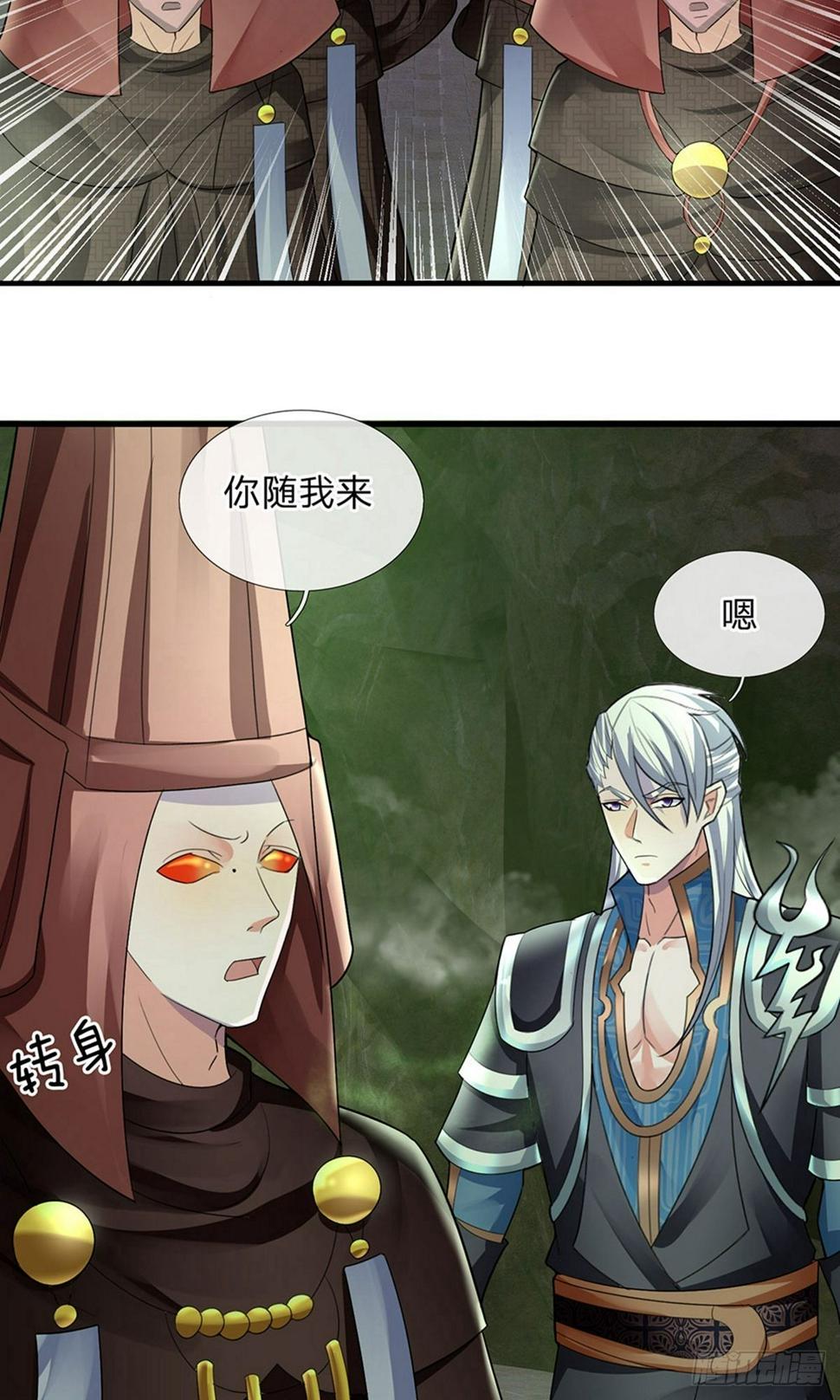 修罗剑尊韩漫全集-第74话 有师可依，得罪不起无删减无遮挡章节图片 