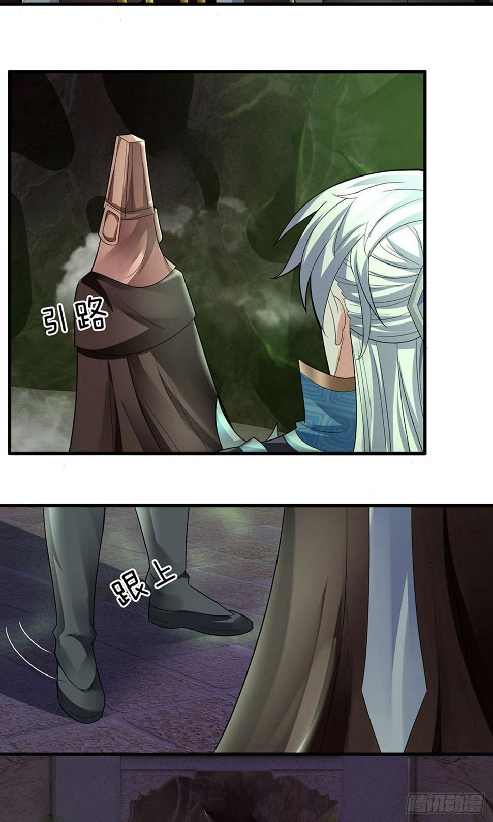 修罗剑尊韩漫全集-第74话 有师可依，得罪不起无删减无遮挡章节图片 