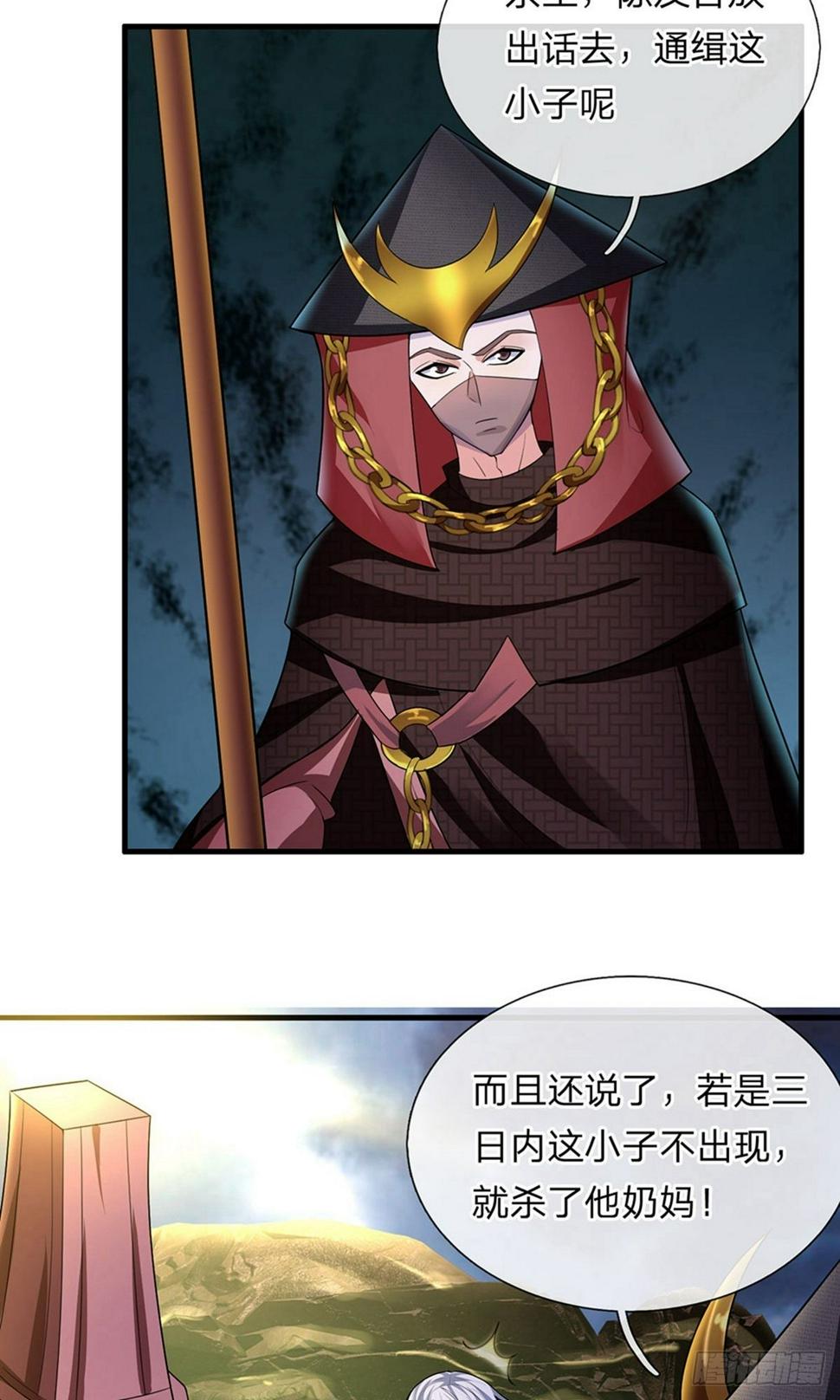 修罗剑尊韩漫全集-第74话 有师可依，得罪不起无删减无遮挡章节图片 