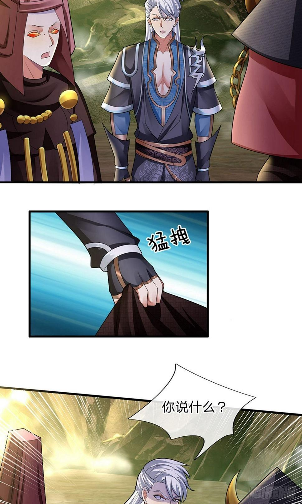 修罗剑尊韩漫全集-第74话 有师可依，得罪不起无删减无遮挡章节图片 