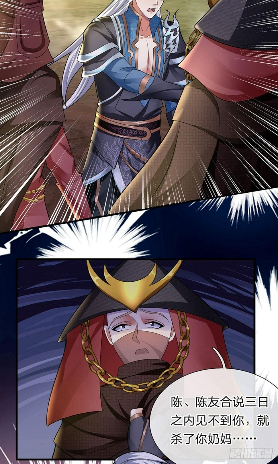 修罗剑尊韩漫全集-第74话 有师可依，得罪不起无删减无遮挡章节图片 