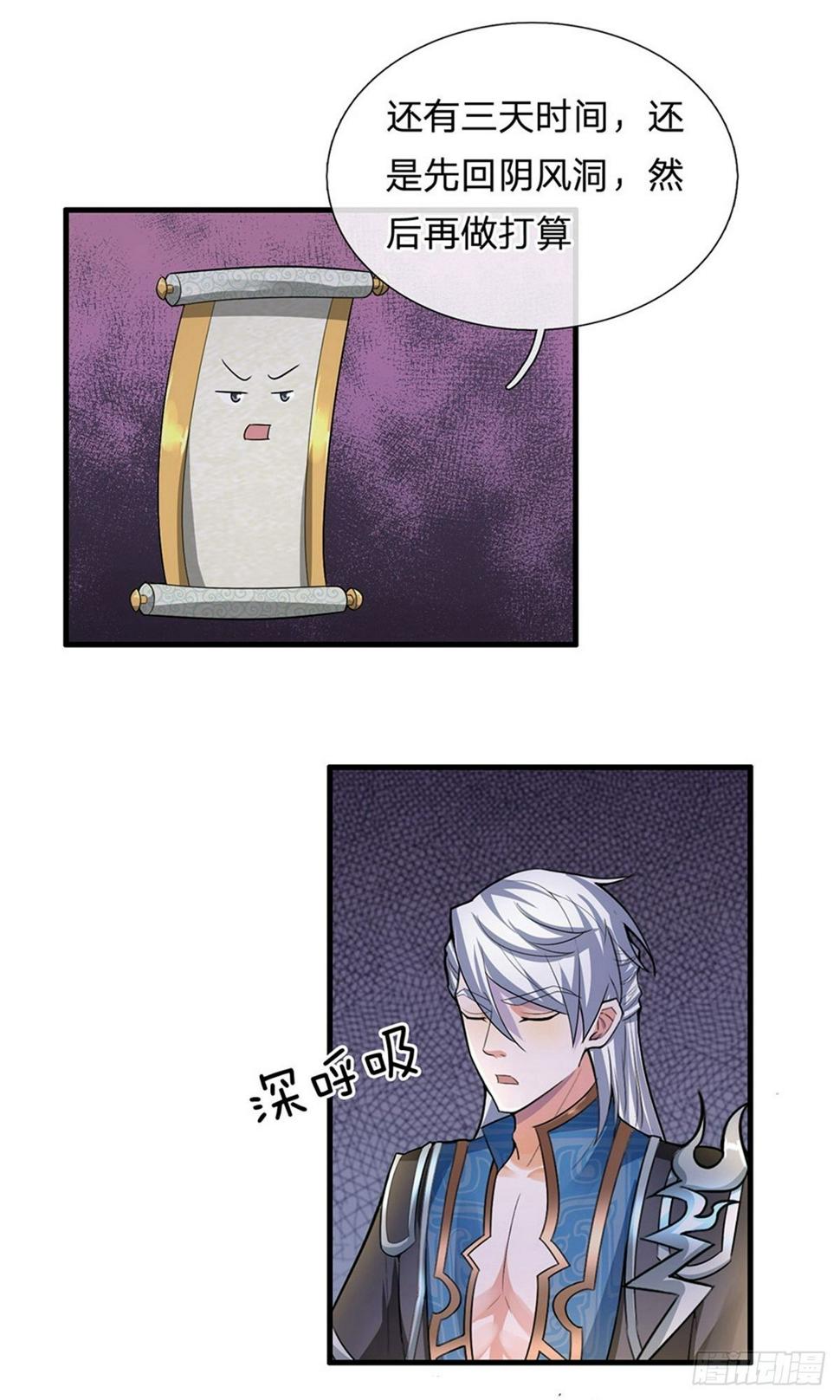 修罗剑尊韩漫全集-第74话 有师可依，得罪不起无删减无遮挡章节图片 