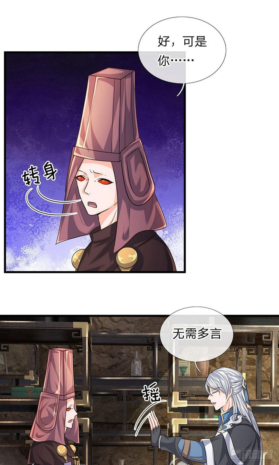 修罗剑尊韩漫全集-第75话 周氏一族，强者如云无删减无遮挡章节图片 