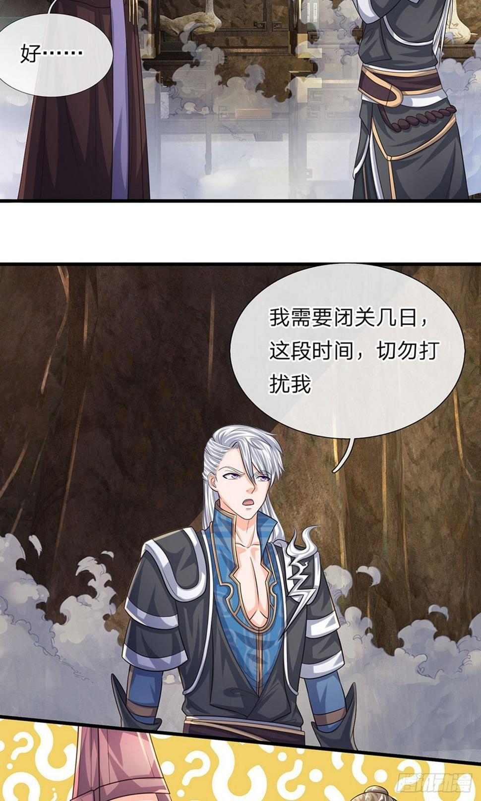 修罗剑尊韩漫全集-第75话 周氏一族，强者如云无删减无遮挡章节图片 