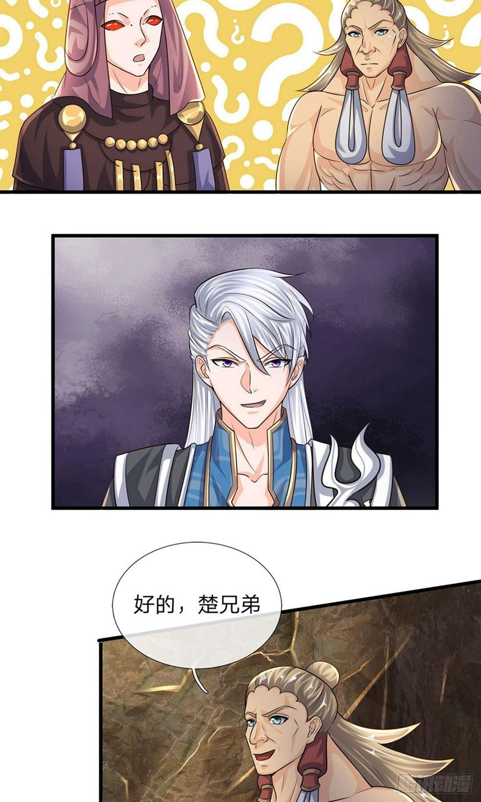 修罗剑尊韩漫全集-第75话 周氏一族，强者如云无删减无遮挡章节图片 