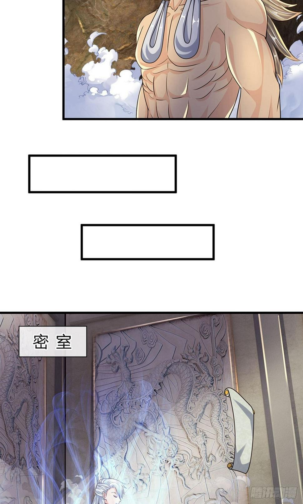 修罗剑尊韩漫全集-第75话 周氏一族，强者如云无删减无遮挡章节图片 