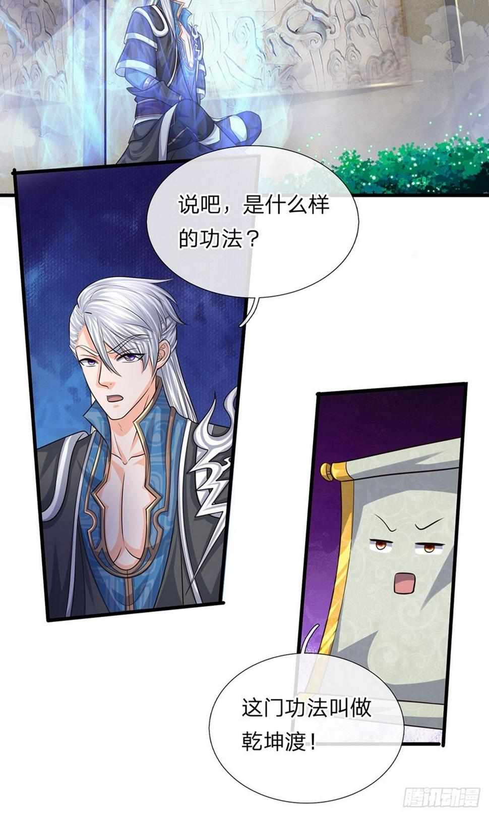 修罗剑尊韩漫全集-第75话 周氏一族，强者如云无删减无遮挡章节图片 