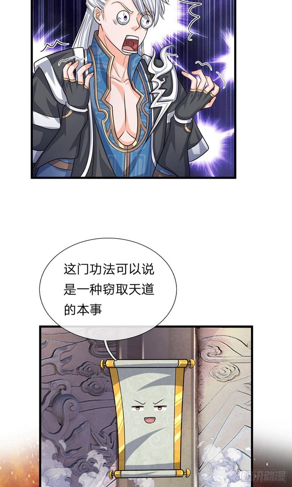 修罗剑尊韩漫全集-第75话 周氏一族，强者如云无删减无遮挡章节图片 