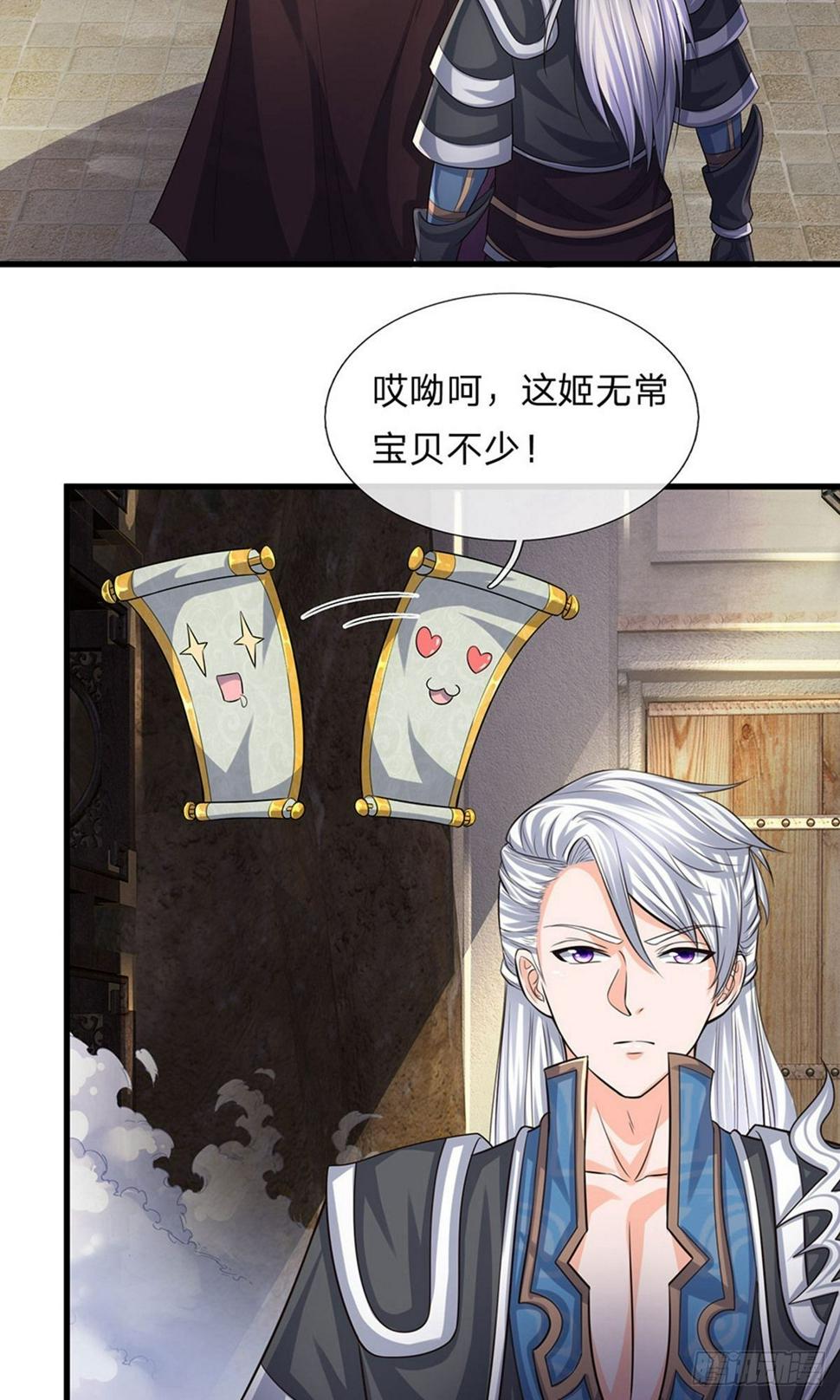 修罗剑尊韩漫全集-第75话 周氏一族，强者如云无删减无遮挡章节图片 