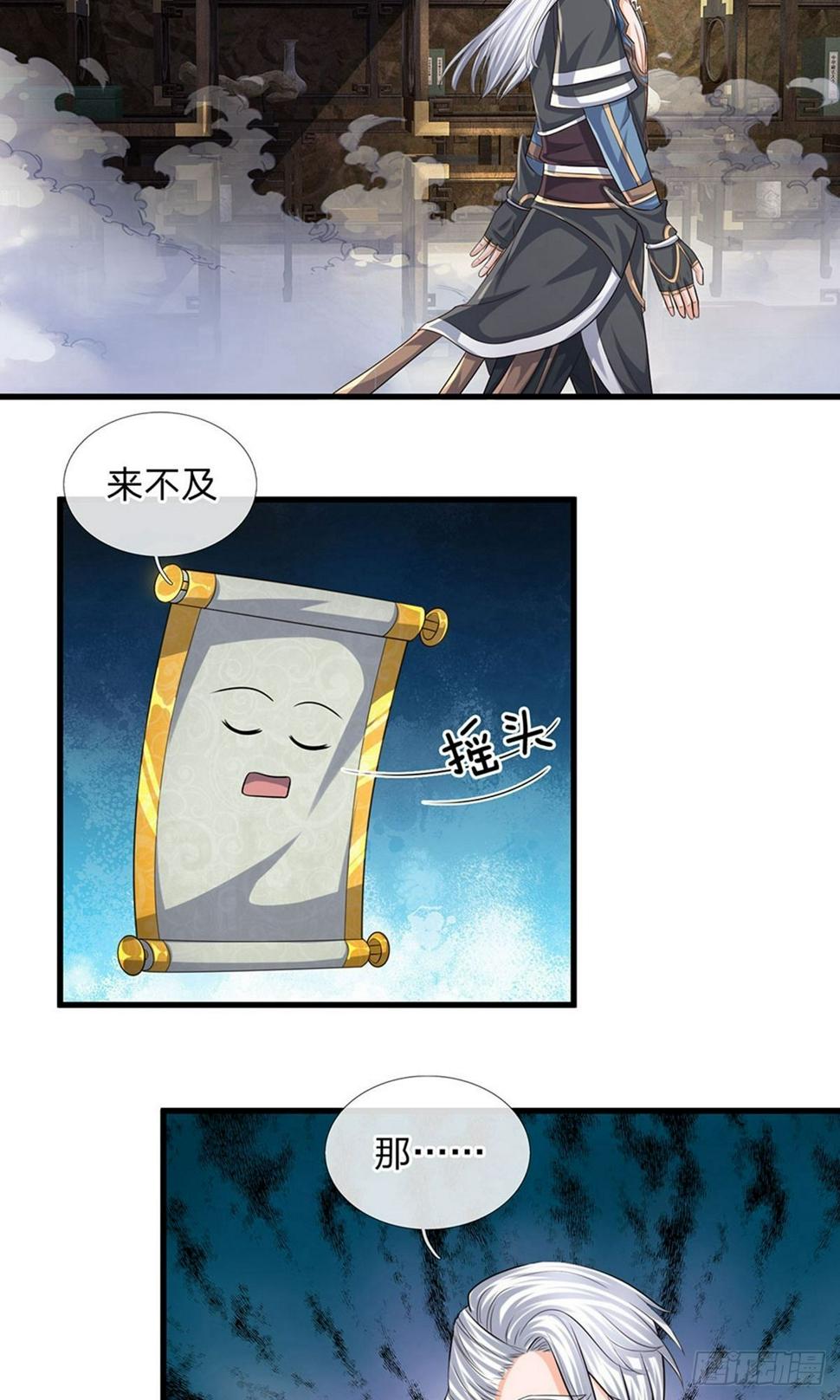 修罗剑尊韩漫全集-第75话 周氏一族，强者如云无删减无遮挡章节图片 