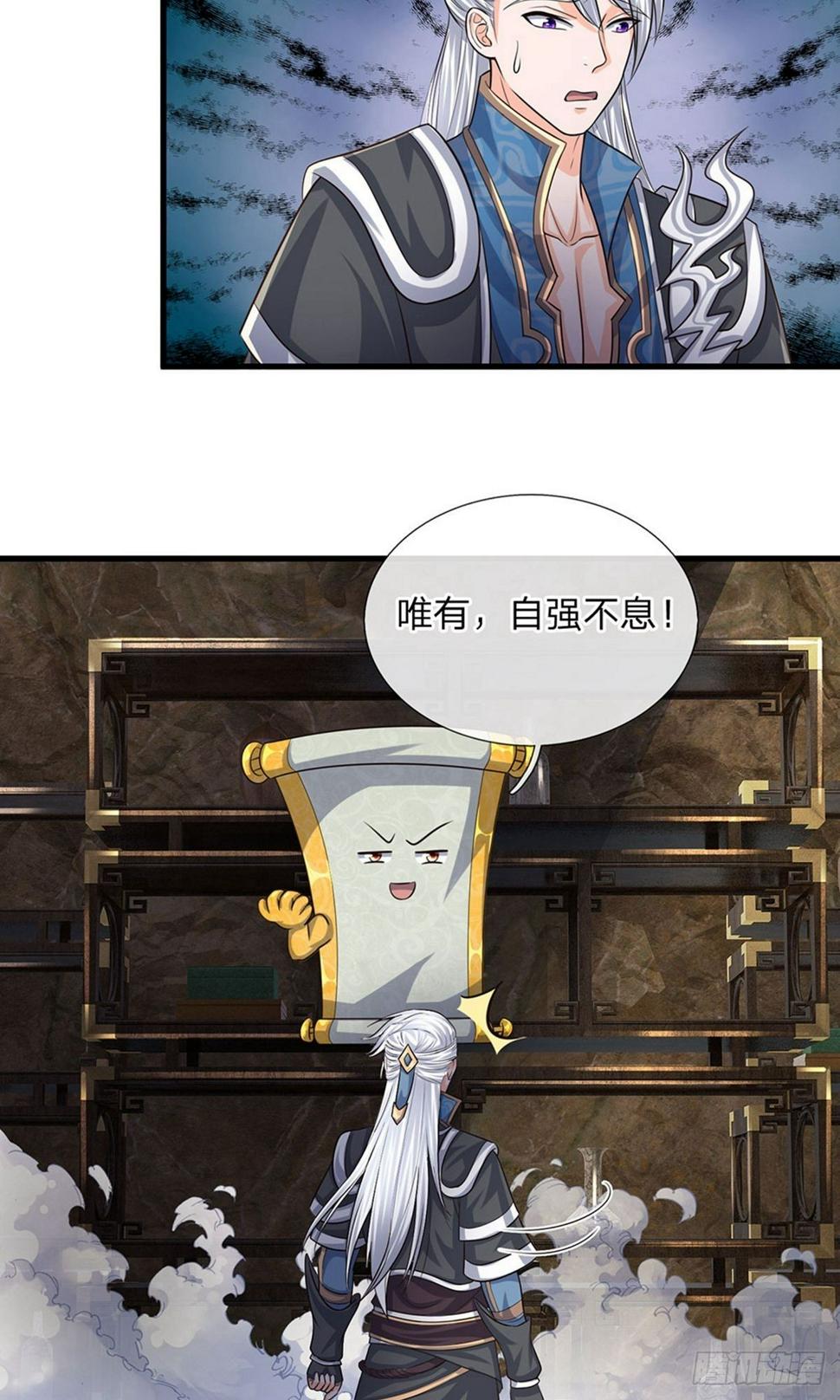 修罗剑尊韩漫全集-第75话 周氏一族，强者如云无删减无遮挡章节图片 