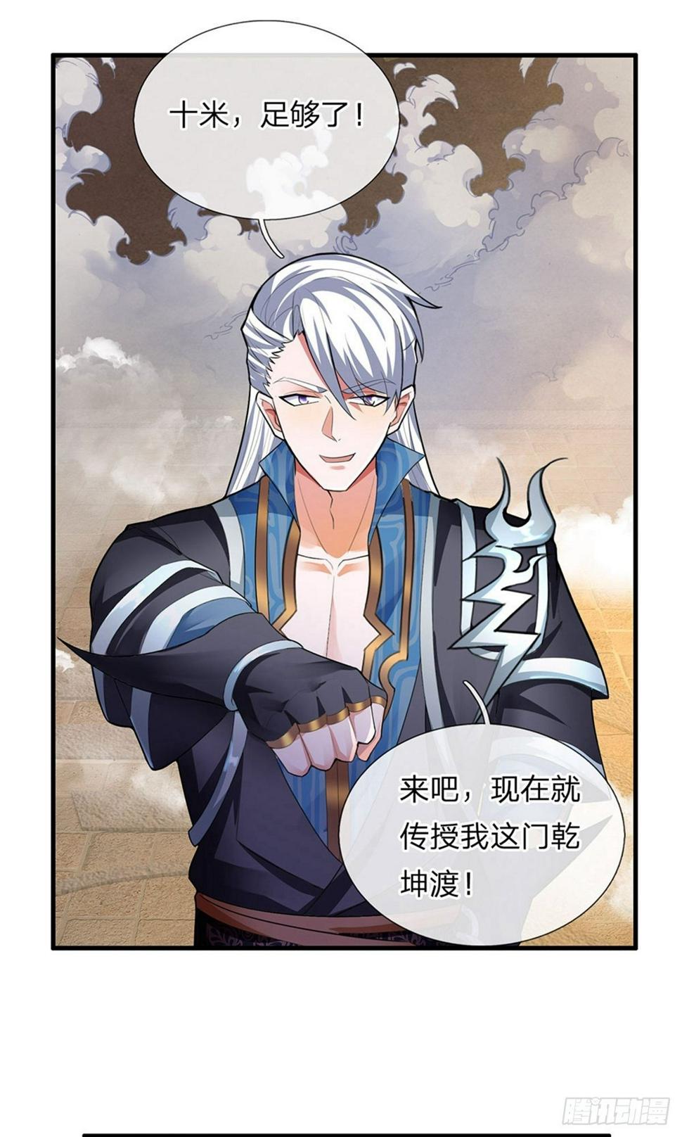 修罗剑尊韩漫全集-第76话 卑鄙小人，无耻之徒无删减无遮挡章节图片 