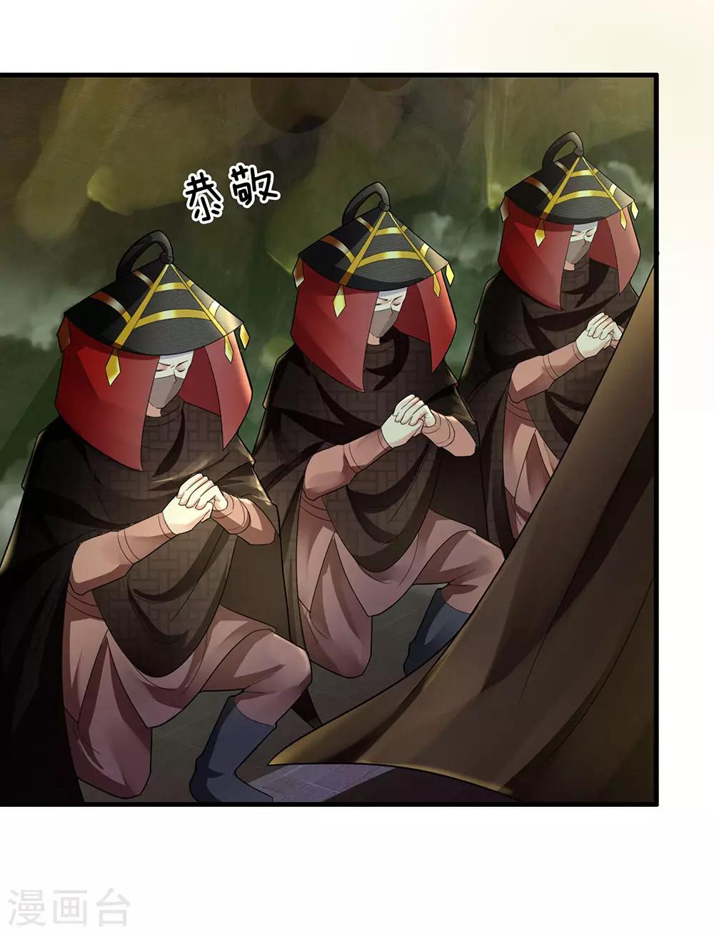 修罗剑尊韩漫全集-第76话 卑鄙小人，无耻之徒无删减无遮挡章节图片 