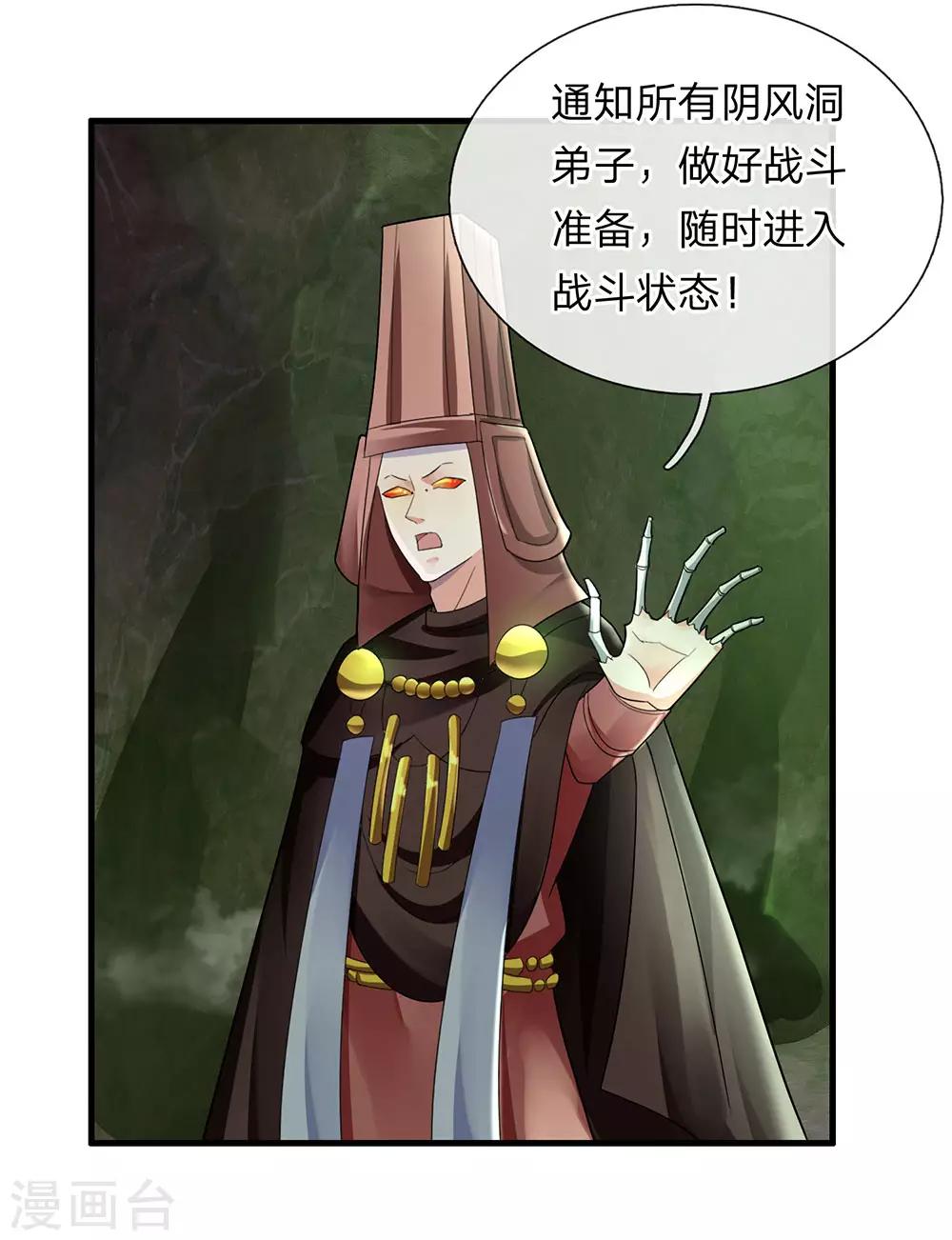 修罗剑尊韩漫全集-第76话 卑鄙小人，无耻之徒无删减无遮挡章节图片 