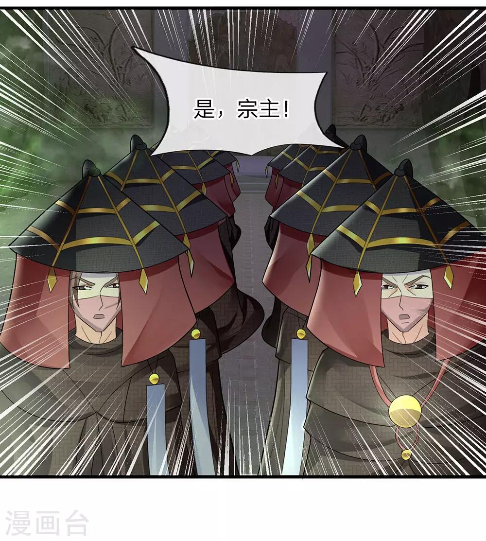 修罗剑尊韩漫全集-第76话 卑鄙小人，无耻之徒无删减无遮挡章节图片 