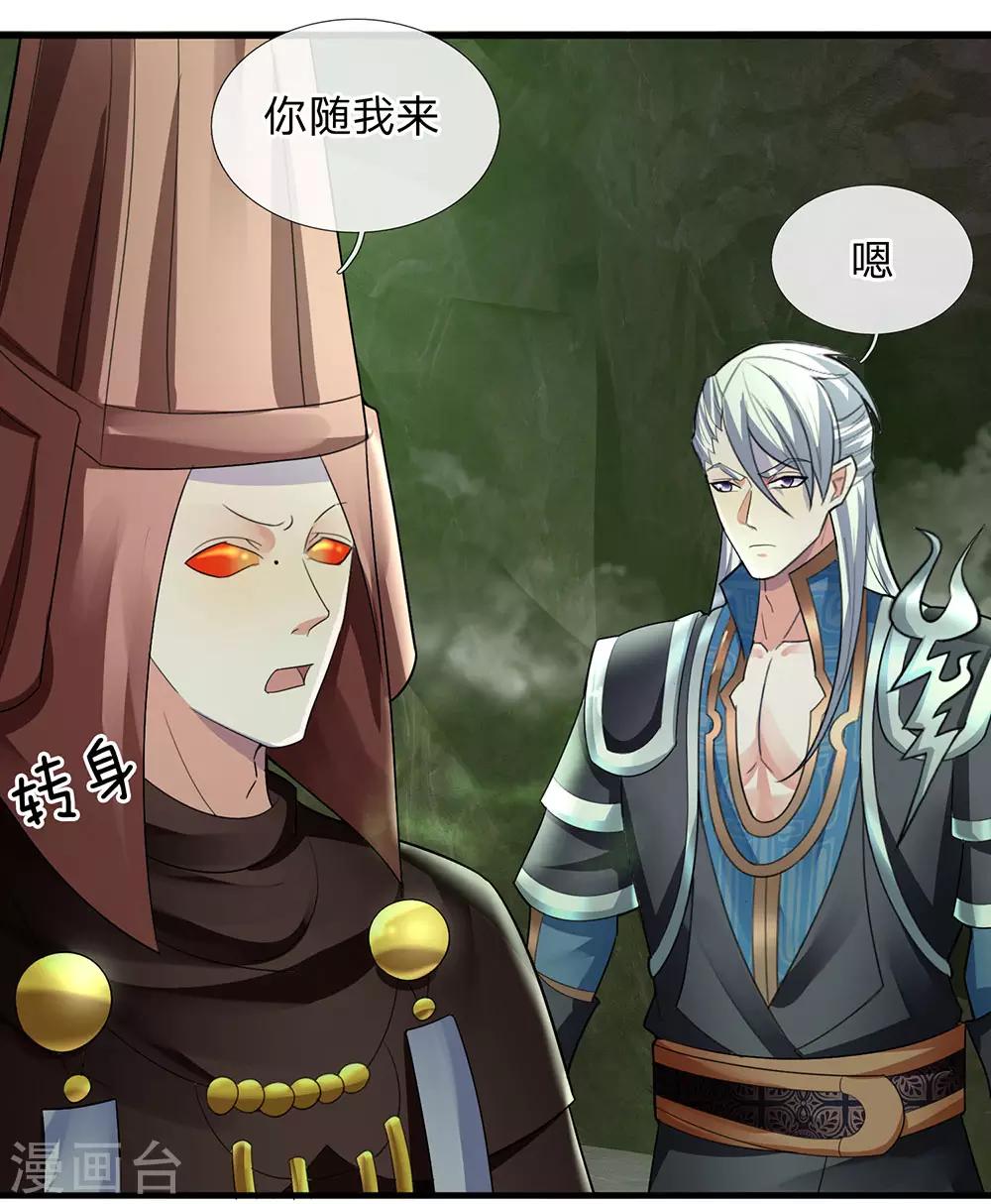修罗剑尊韩漫全集-第76话 卑鄙小人，无耻之徒无删减无遮挡章节图片 