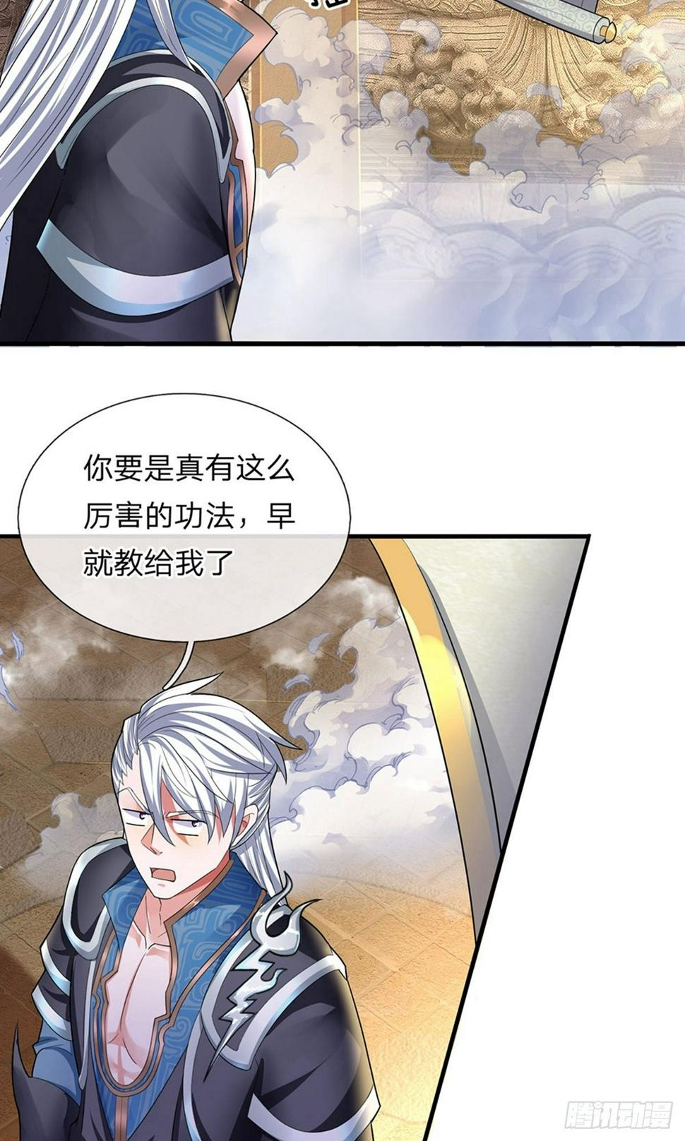 修罗剑尊韩漫全集-第76话 卑鄙小人，无耻之徒无删减无遮挡章节图片 
