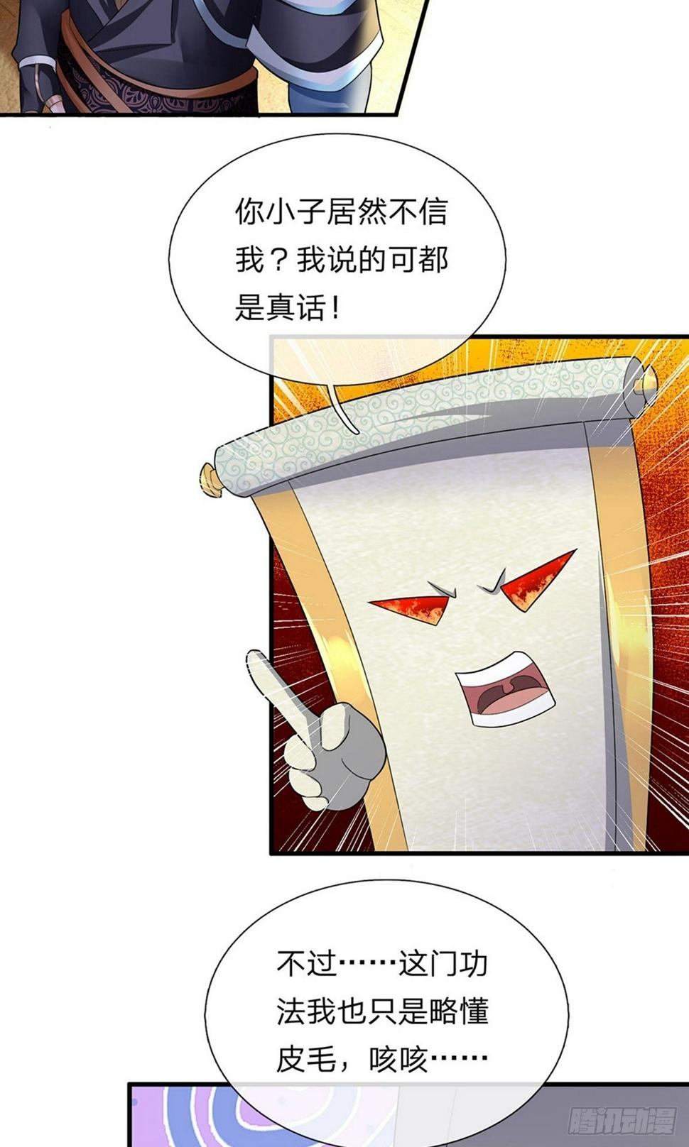 修罗剑尊韩漫全集-第76话 卑鄙小人，无耻之徒无删减无遮挡章节图片 