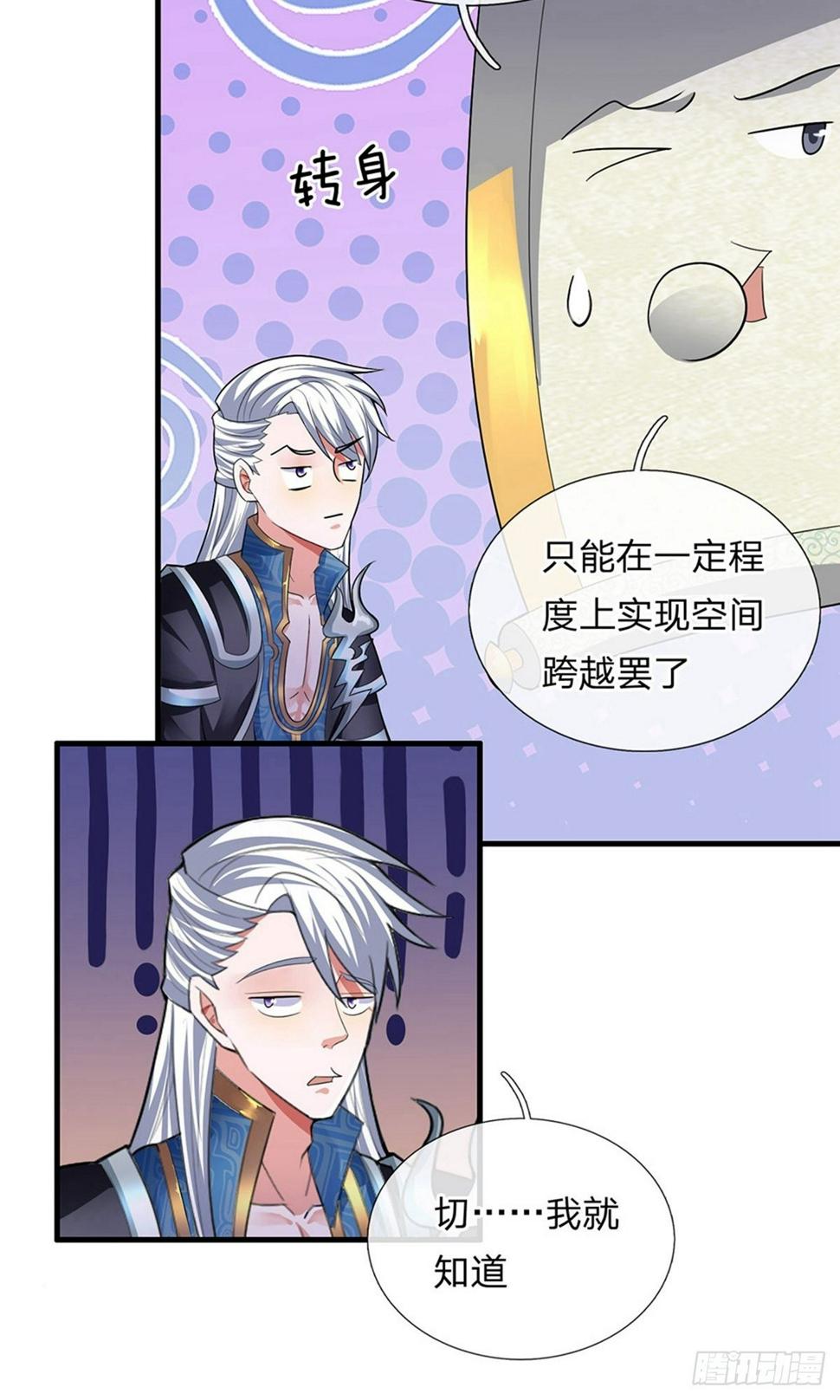 修罗剑尊韩漫全集-第76话 卑鄙小人，无耻之徒无删减无遮挡章节图片 