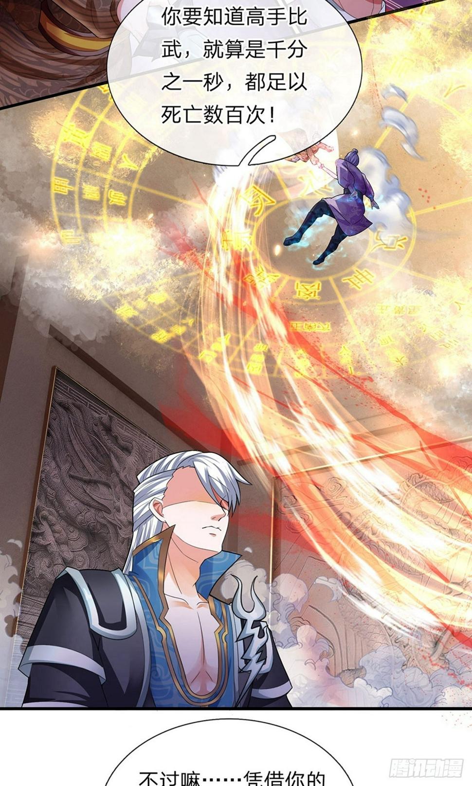 修罗剑尊韩漫全集-第76话 卑鄙小人，无耻之徒无删减无遮挡章节图片 