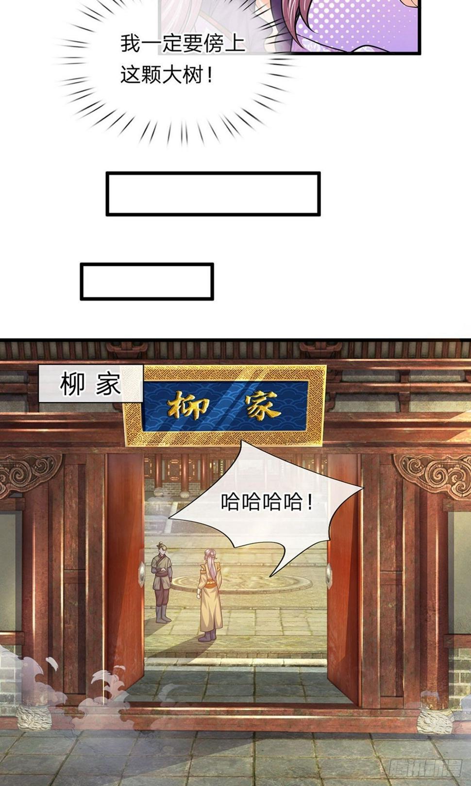 修罗剑尊韩漫全集-第77话 逆转时间，跨越空间无删减无遮挡章节图片 
