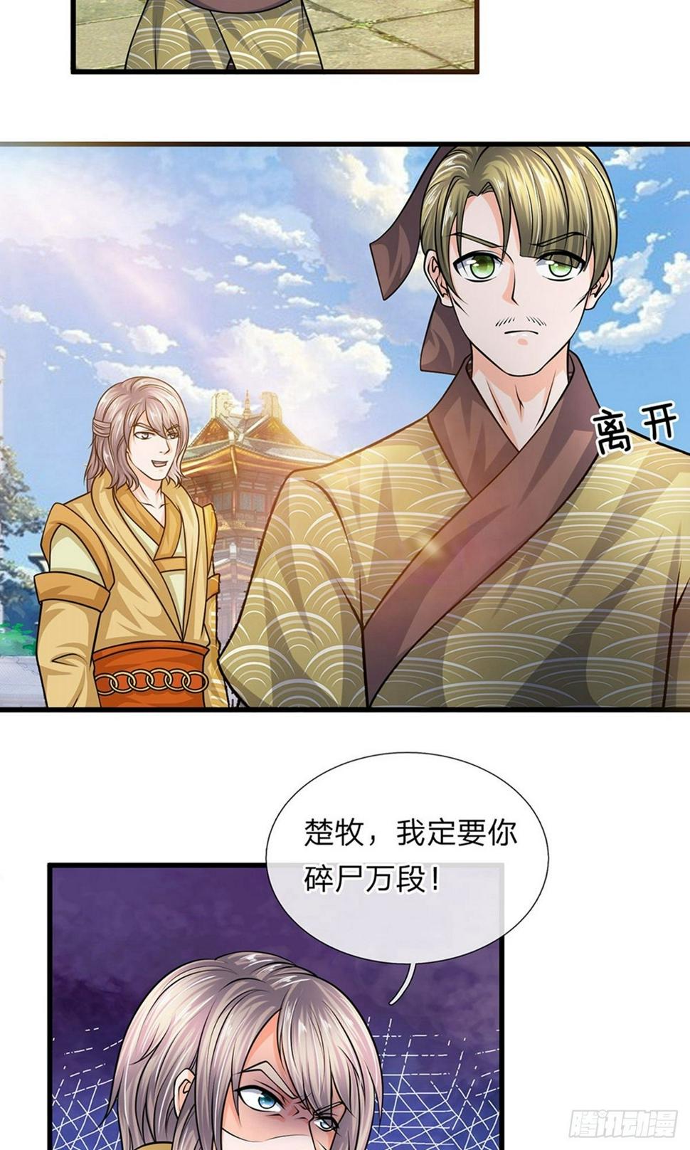 修罗剑尊韩漫全集-第77话 逆转时间，跨越空间无删减无遮挡章节图片 