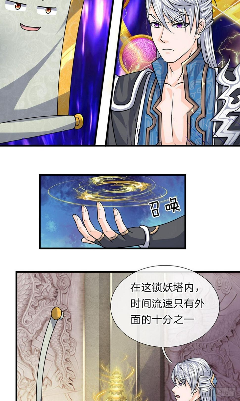 修罗剑尊韩漫全集-第77话 逆转时间，跨越空间无删减无遮挡章节图片 