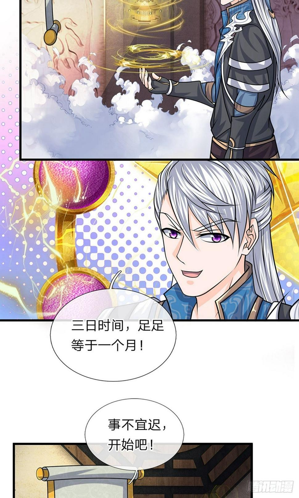 修罗剑尊韩漫全集-第77话 逆转时间，跨越空间无删减无遮挡章节图片 