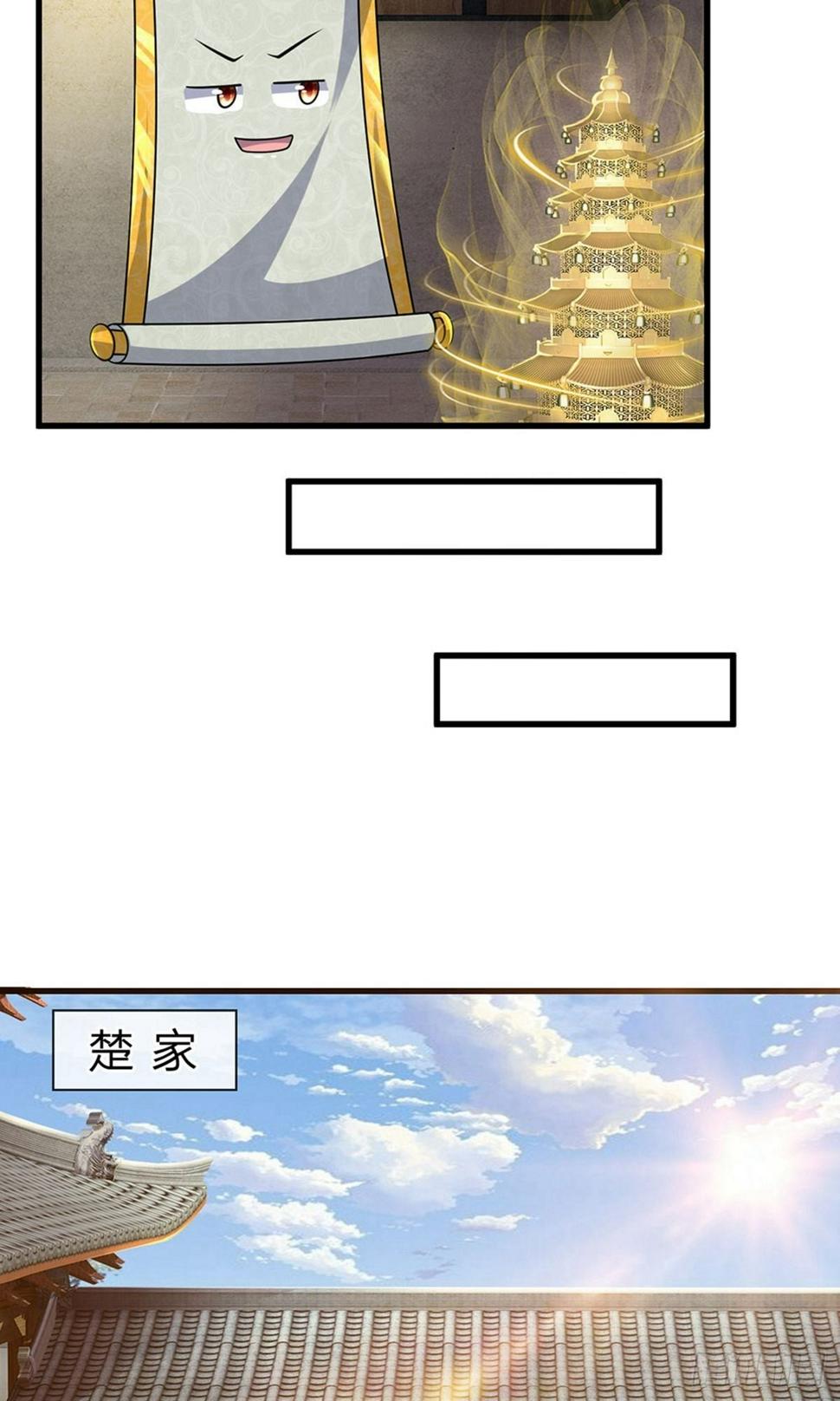 修罗剑尊韩漫全集-第77话 逆转时间，跨越空间无删减无遮挡章节图片 