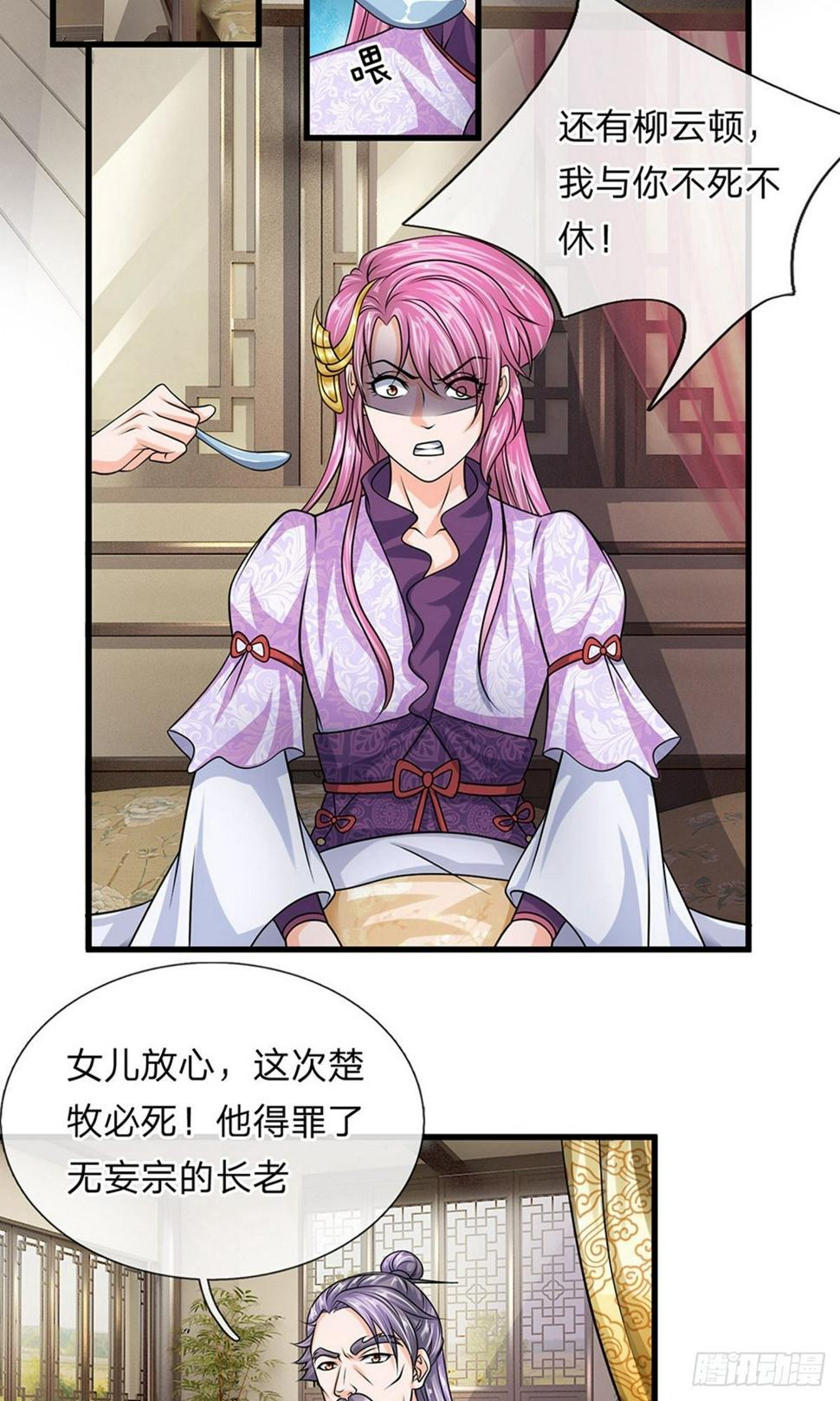 修罗剑尊韩漫全集-第77话 逆转时间，跨越空间无删减无遮挡章节图片 