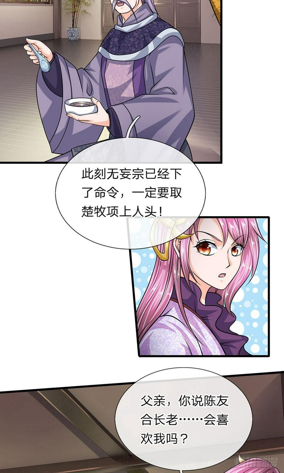 修罗剑尊韩漫全集-第77话 逆转时间，跨越空间无删减无遮挡章节图片 